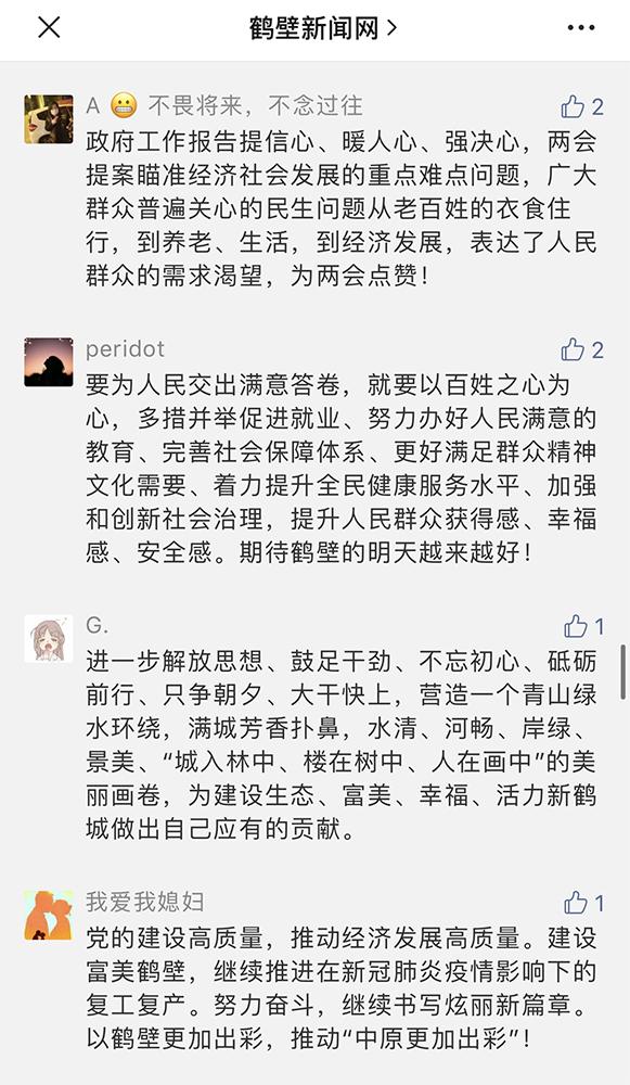 鹤壁最新讯息揭秘，小巷深处的隐藏瑰宝