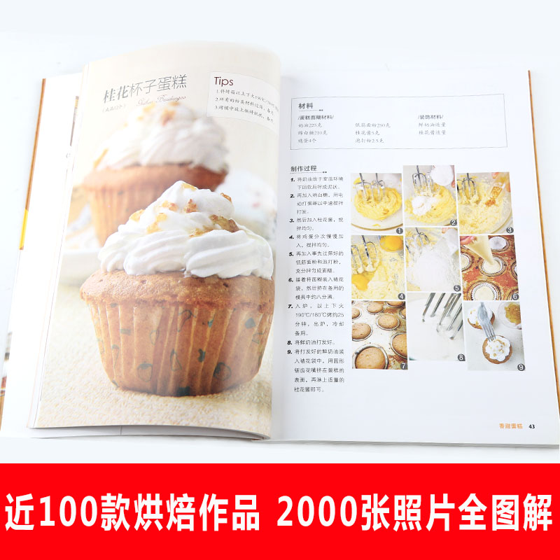 掌握烘焙艺术的新指南，最新烘焙书籍解读
