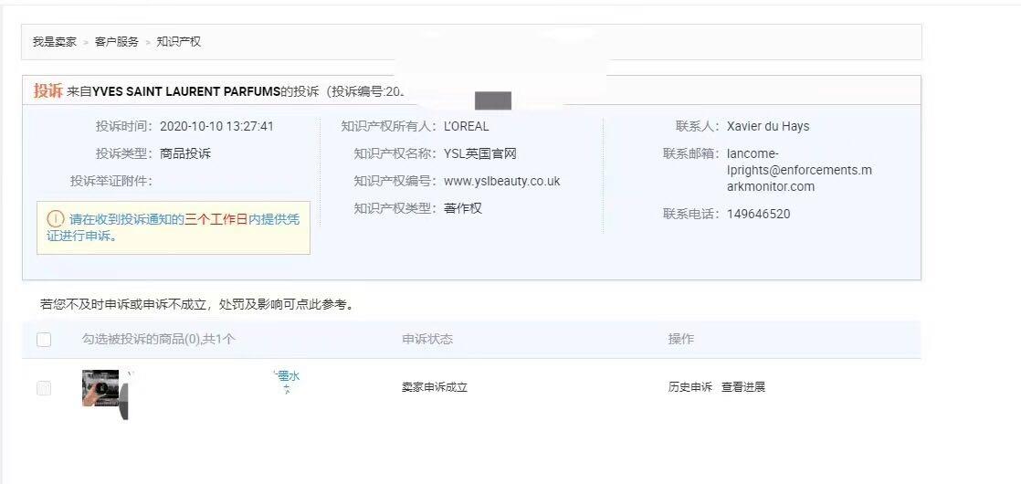 最新产权投诉背后的故事与小巷中的隐藏美食宝藏揭秘
