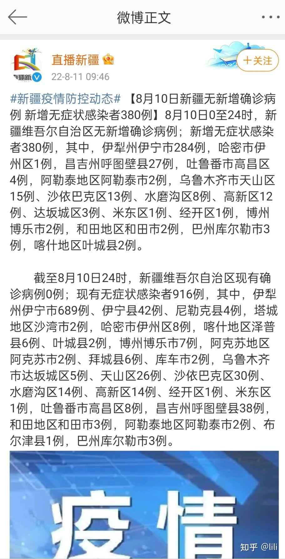 伊犁最新疫情通报及防护指南📢